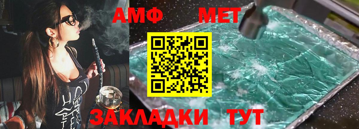 Сокол  Amphetamine  Амфетамин  Вход с VPN  Amphetamine VHQ 