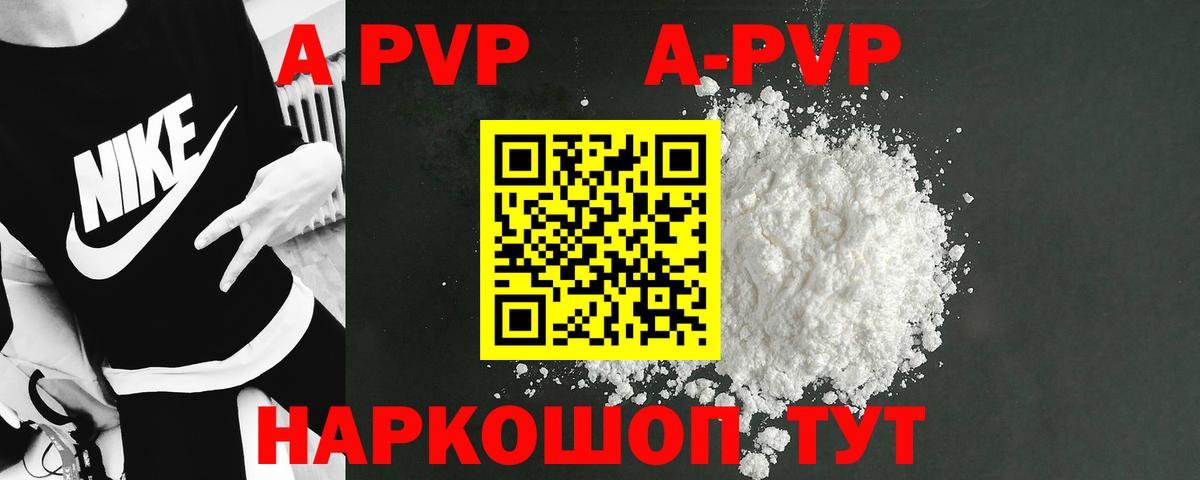 Alpha-PVP мука Сокол