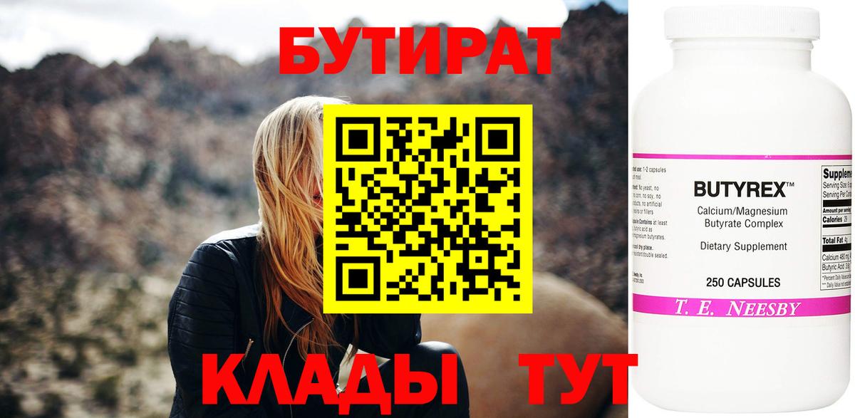Бутират BDO 33% Сокол