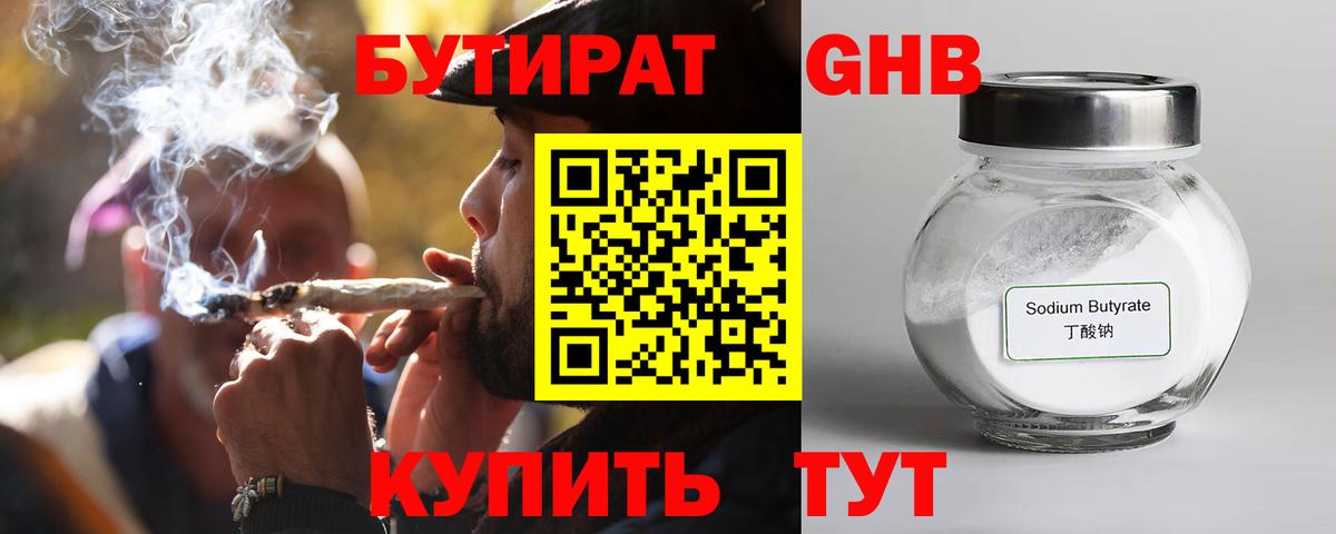 Сокол  Бутират BDO  Вход с VPN 
