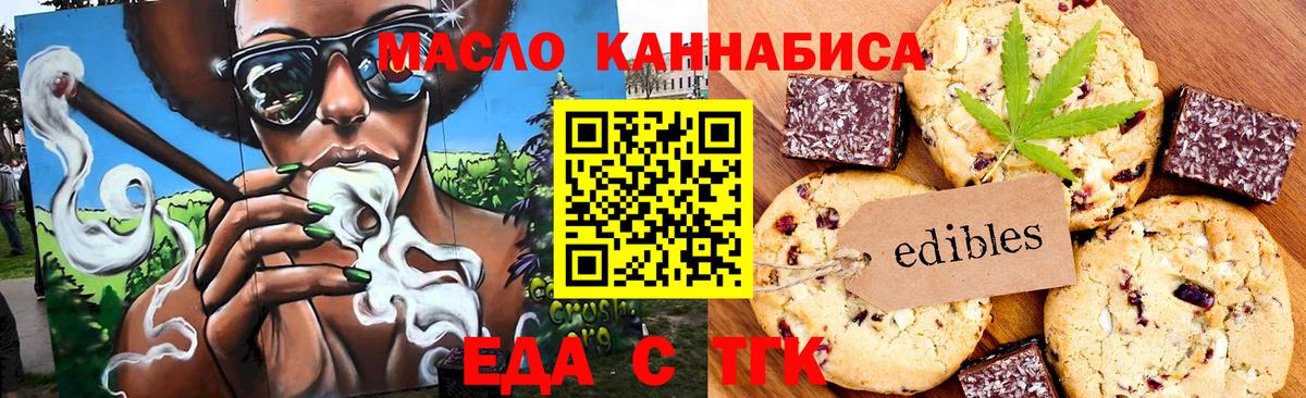 Cannafood конопля Сокол