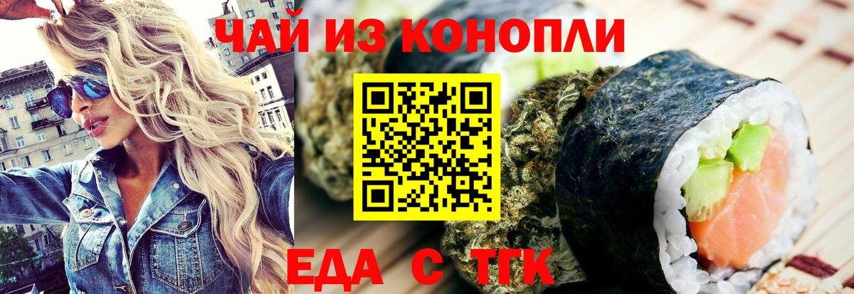 Печенье с ТГК конопля  Вход с VPN  Сокол 