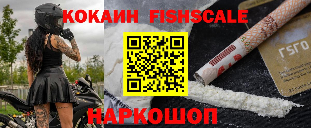 Кокаин  Вход с VPN  Конопля  Сокол  ГАШИШ  Меф кристаллы 