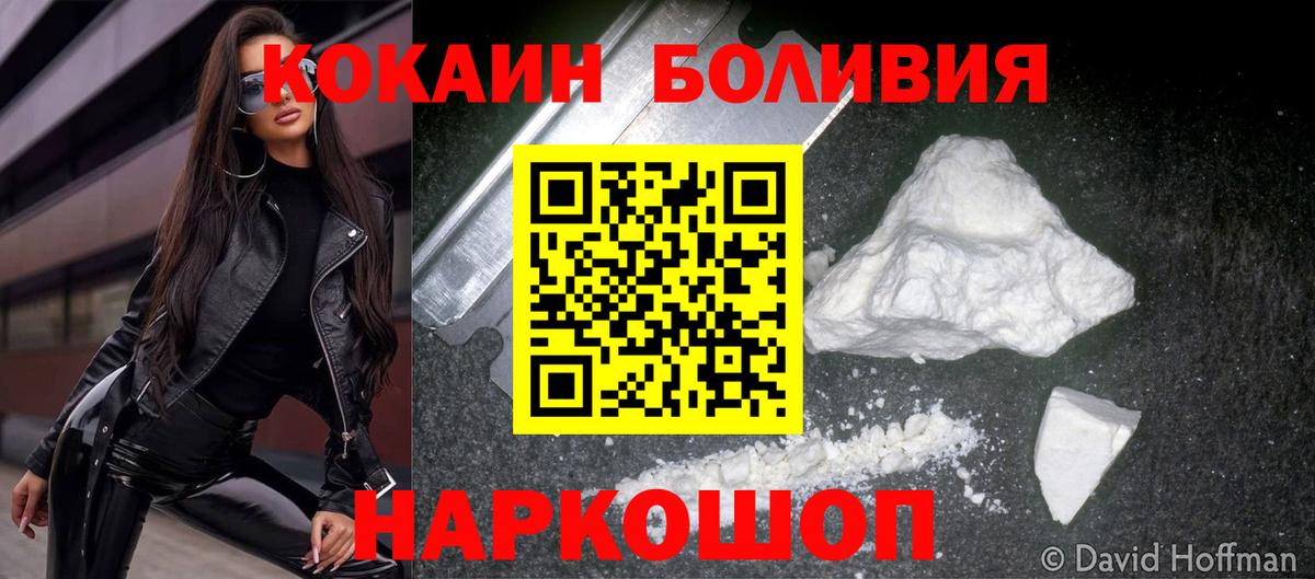 Сокол  КОКАИН  Вход с VPN  КОКАИН Колумбийский 