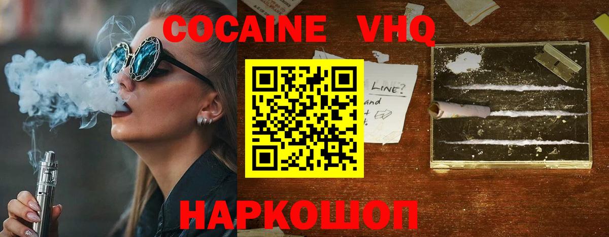 Cocaine 98% Сокол
