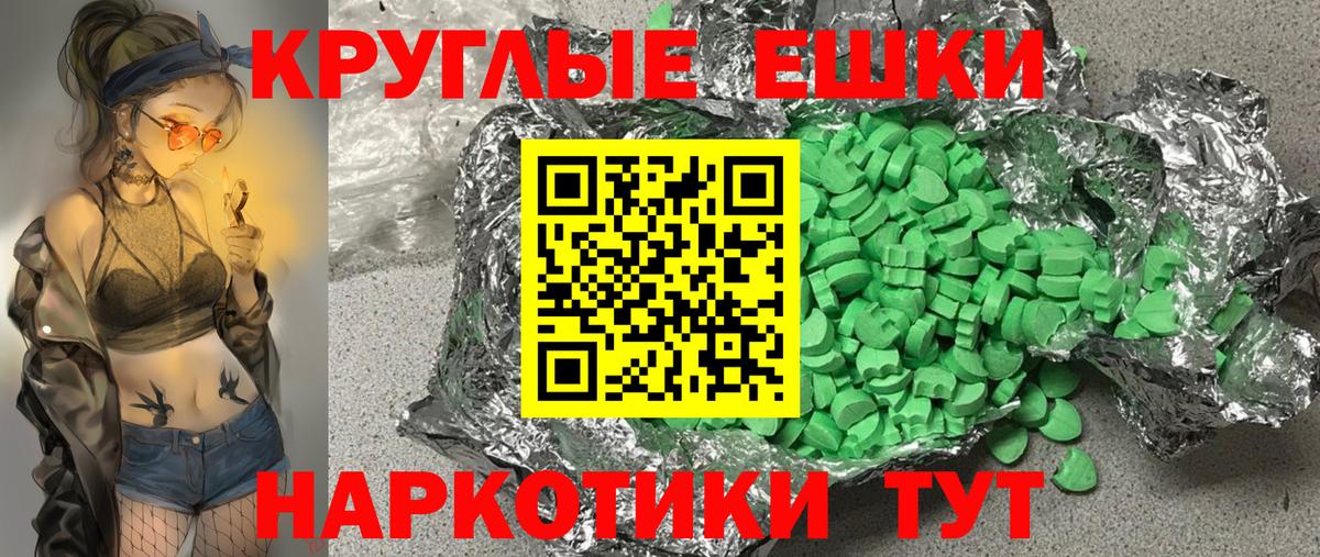 Ecstasy  ЭКСТАЗИ таблы  купить наркотик  Сокол  Вход с VPN 