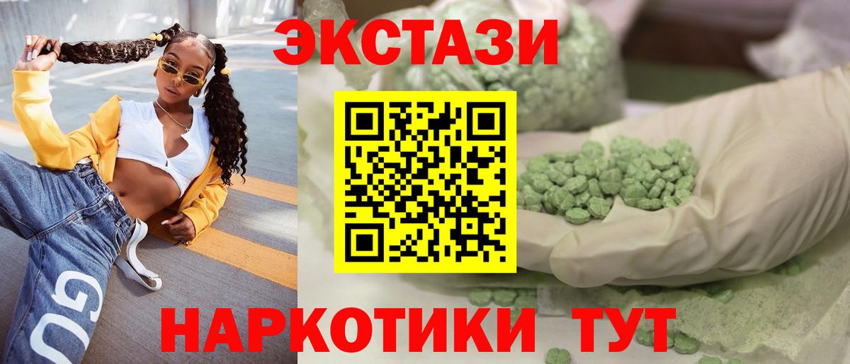 Экстази 280 MDMA Сокол