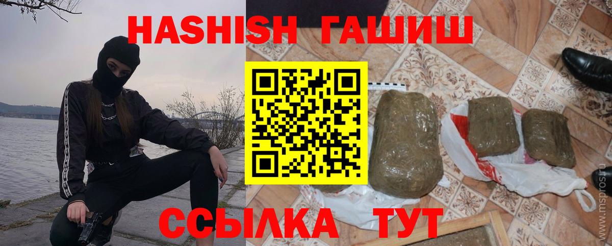 ГАШ Изолятор  Гашиш хэш  Сокол  Вход с VPN 