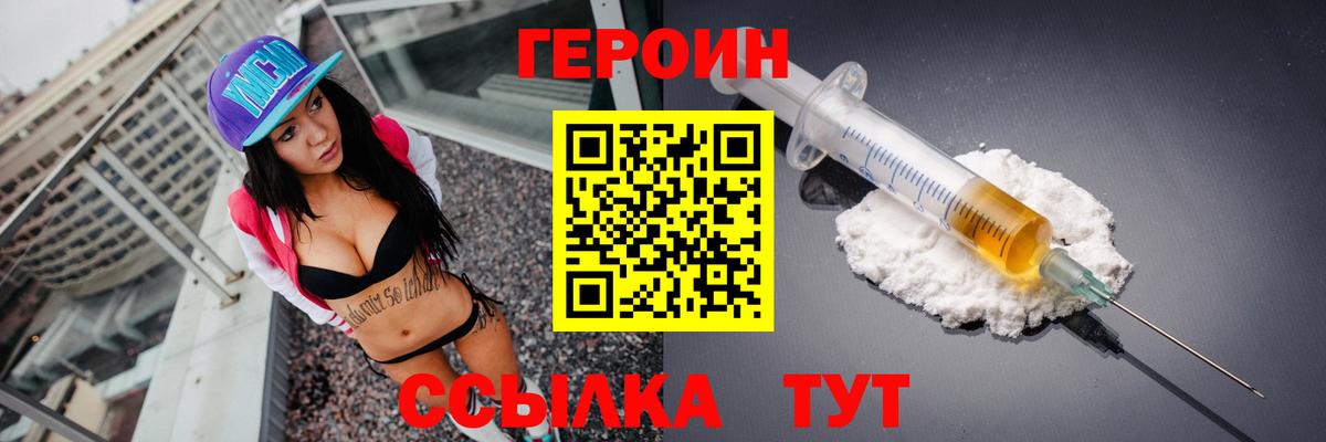 Сокол  Героин Heroin  Вход с VPN 