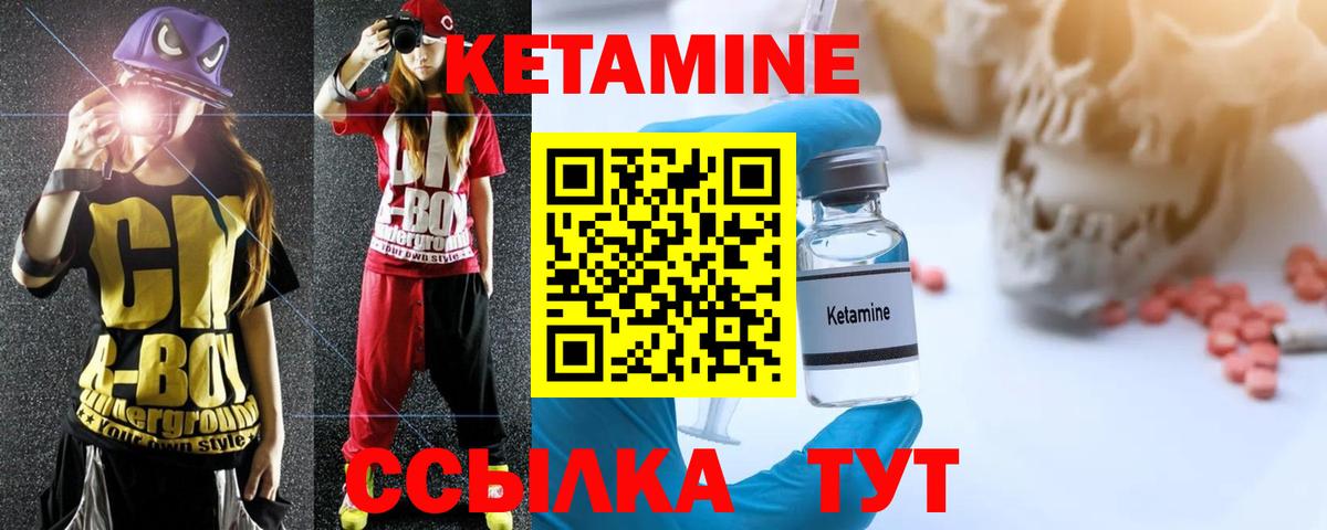 Кетамин ketamine Сокол