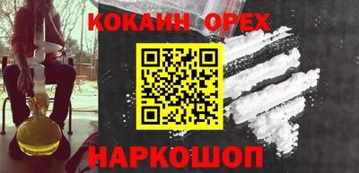 бутик Наро-Фоминск