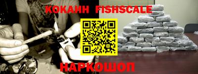 бутик Наро-Фоминск