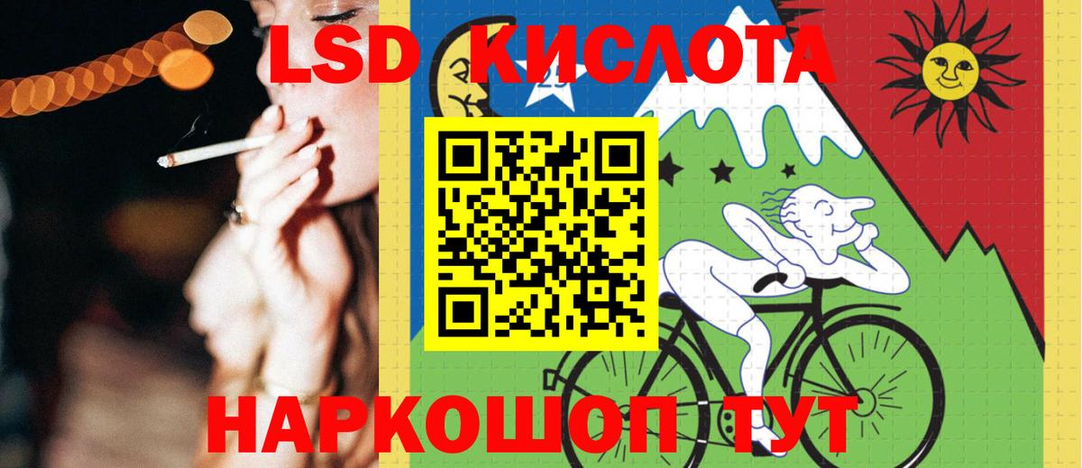 Лсд 25 экстази кислота Сокол