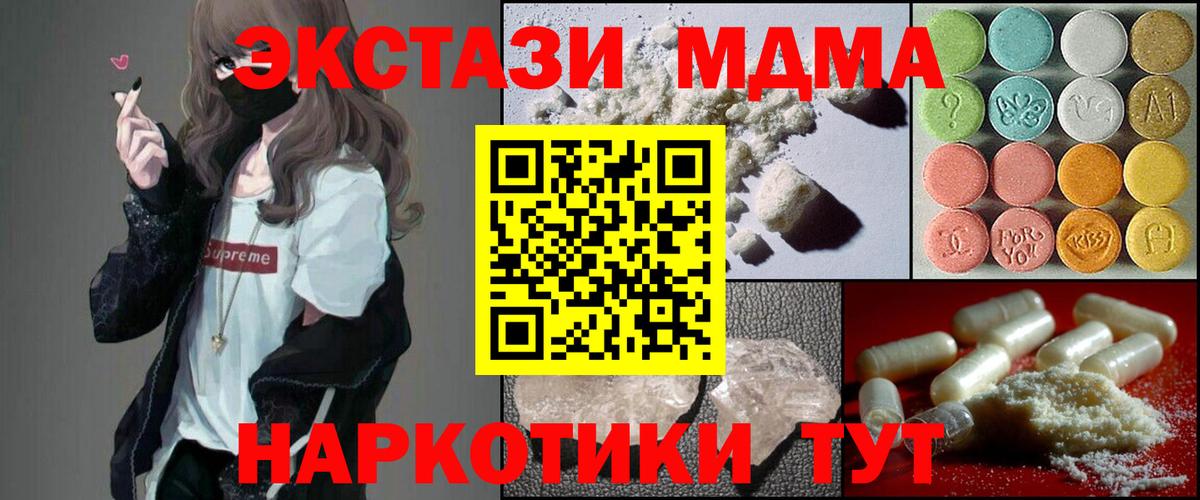 МДМА crystal Сокол