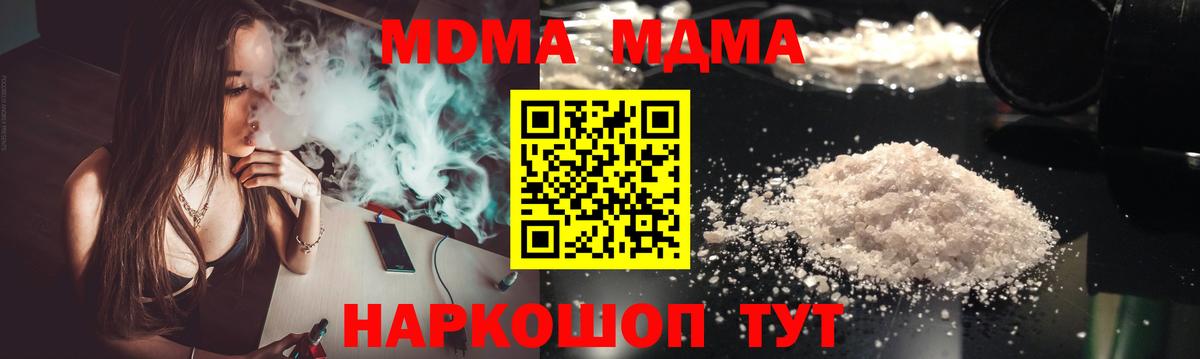 МДМА  Вход с VPN  Сокол  MDMA VHQ  MDMA Molly 