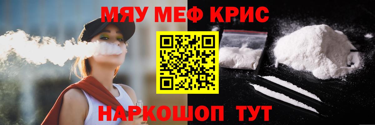 МЯУ-МЯУ мяу мяу  Мефедрон  Сокол  МЕФ 4 MMC  Вход с VPN 