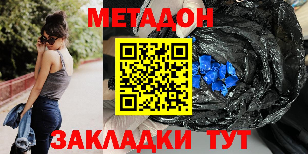 Сокол  Метадон VHQ  Вход с VPN 