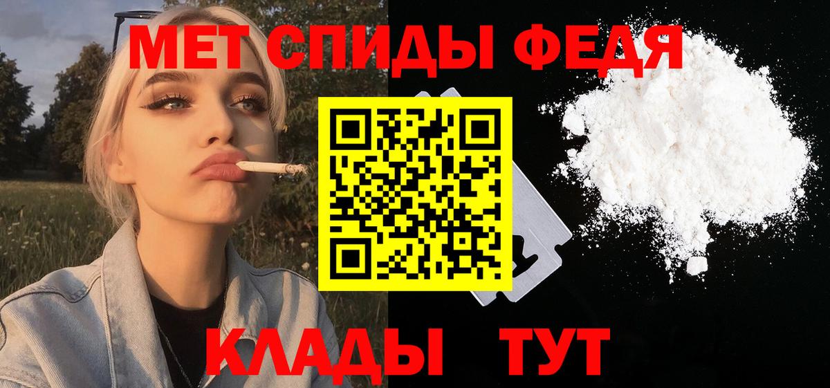 Первитин мет Сокол