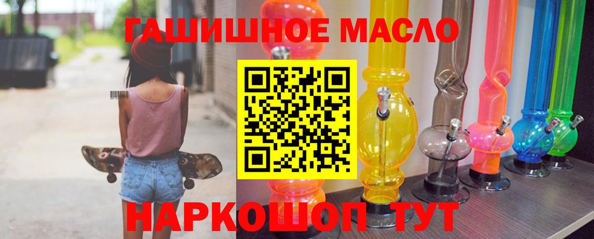 Дистиллят ТГК гашишное масло  Вход с VPN  Сокол  ТГК вейп с тгк 